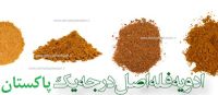 ادامه مطلب...
