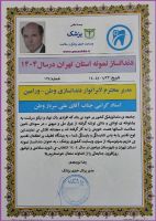 ادامه مطلب...