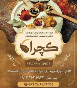 b_300_300_16777215_00_images_kechra3.jpg