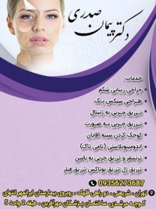 b_300_300_16777215_00_images_sadri5.jpg